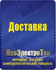 Магазин сварочных аппаратов, сварочных инверторов, мотопомп, двигателей для мотоблоков ПроЭлектроТок Энергия Hybrid в Белорецке