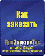 Магазин сварочных аппаратов, сварочных инверторов, мотопомп, двигателей для мотоблоков ПроЭлектроТок Энергия Hybrid в Белорецке