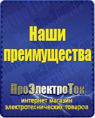 Магазин сварочных аппаратов, сварочных инверторов, мотопомп, двигателей для мотоблоков ПроЭлектроТок Энергия Hybrid в Белорецке