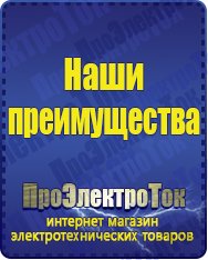 Магазин сварочных аппаратов, сварочных инверторов, мотопомп, двигателей для мотоблоков ПроЭлектроТок Оборудование для фаст-фуда в Белорецке